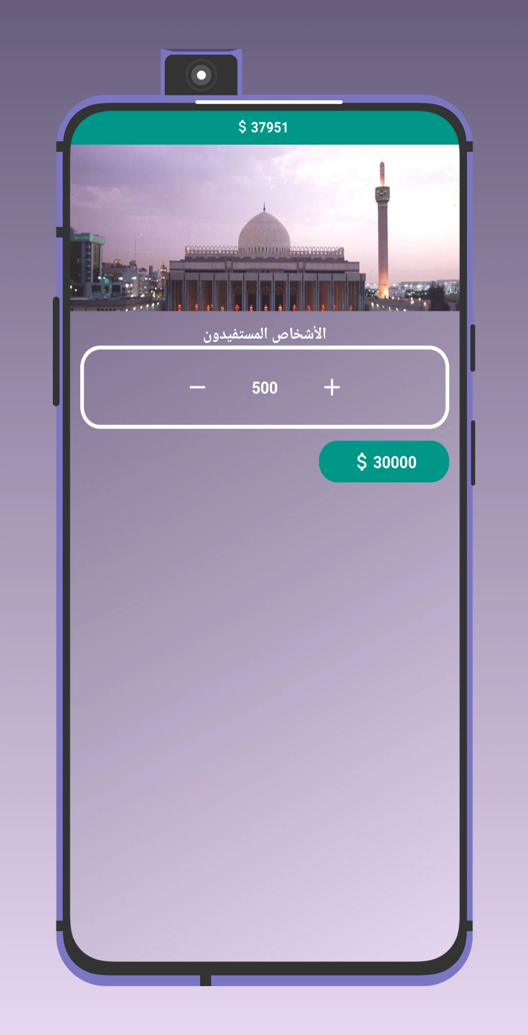 إدارة التبرعات screenshot